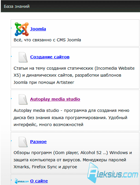 База знаний
