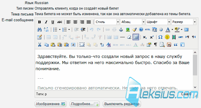 RSTickets Pro