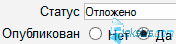 Создание статуса