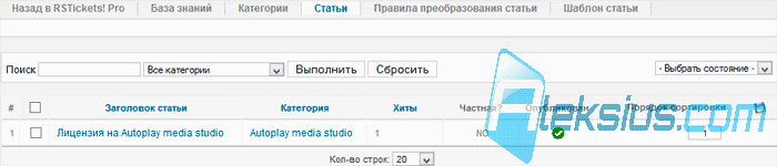 Статьи