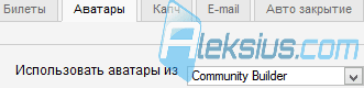 Аватары