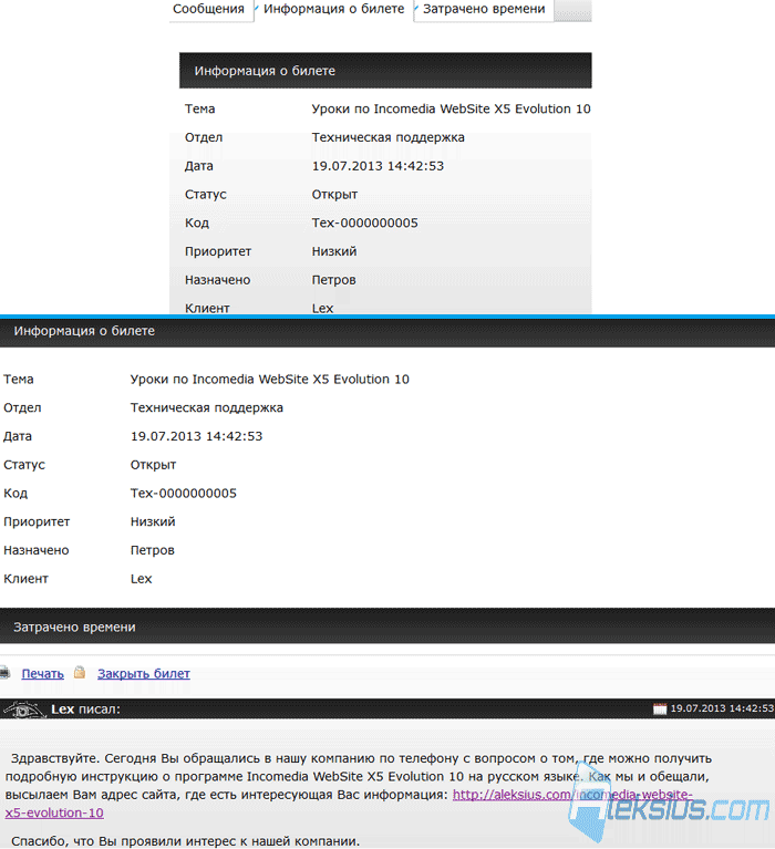 RSTickets Pro