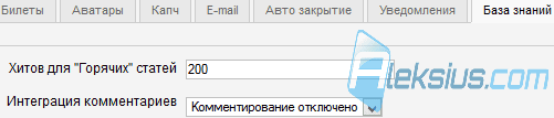 Система тикетов для техподдержки