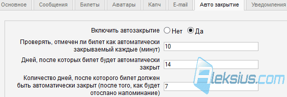 Система учета заявок