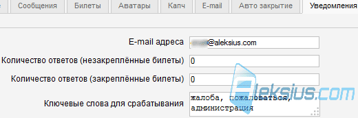 Ticket system