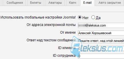 Тикет система