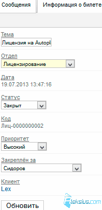 Информация о билете
