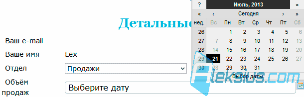 Календарь