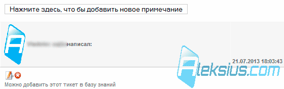 Просмотр примечаний