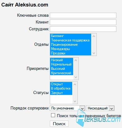Расширенный поиск