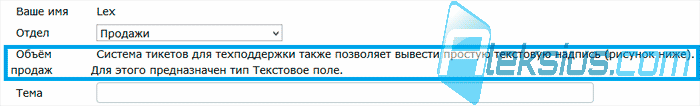 Текстовое поле