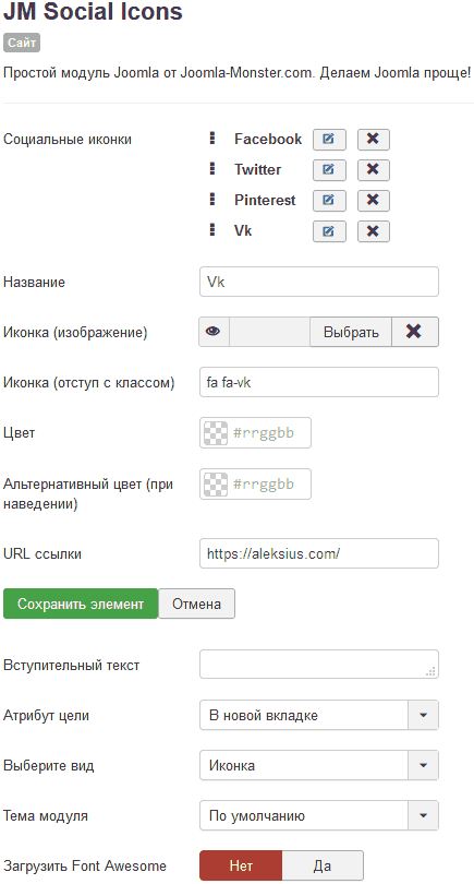 Кнопки фоловинга