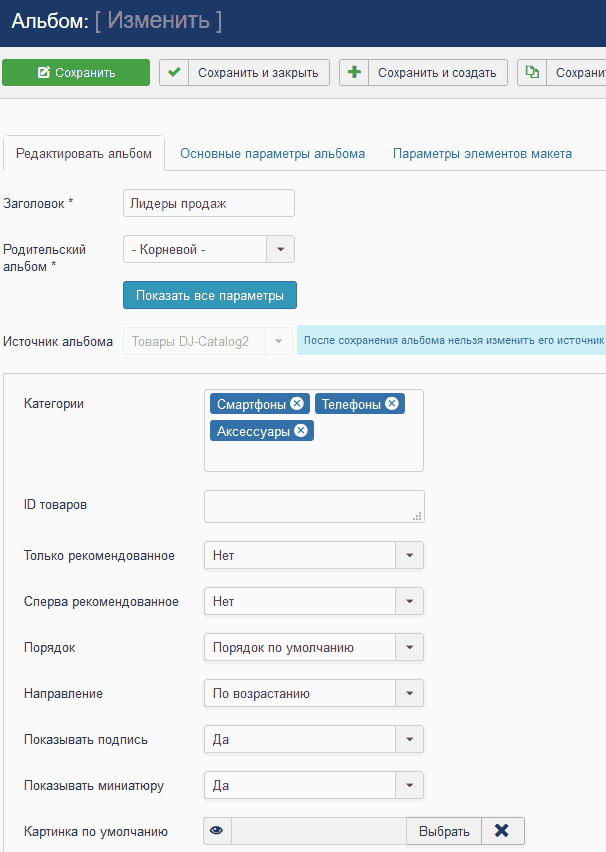 Самостоятельное создание интернет-магазина