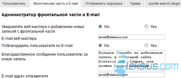 Фронтальная часть и E-mail Фронтальная часть и E-mail