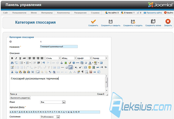 Глоссарий Joomla Глоссарий Joomla