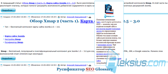 HTML в подсказках HTML в подсказках