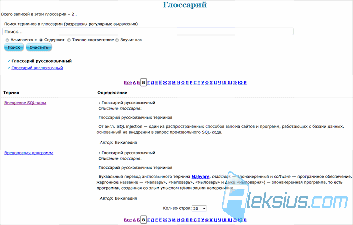 Алфавит