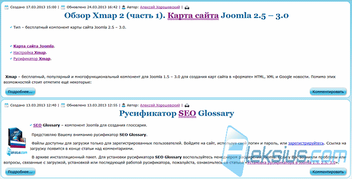 Глоссарий Joomla