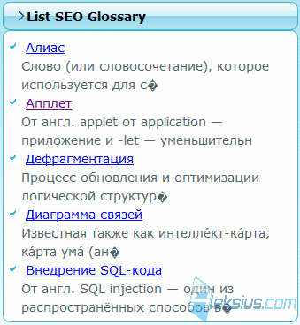 Модуль List SEO Glossary