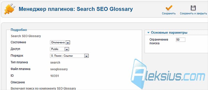 Плагин Search SEO Glossary