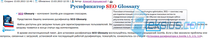 Словарь Joomla
