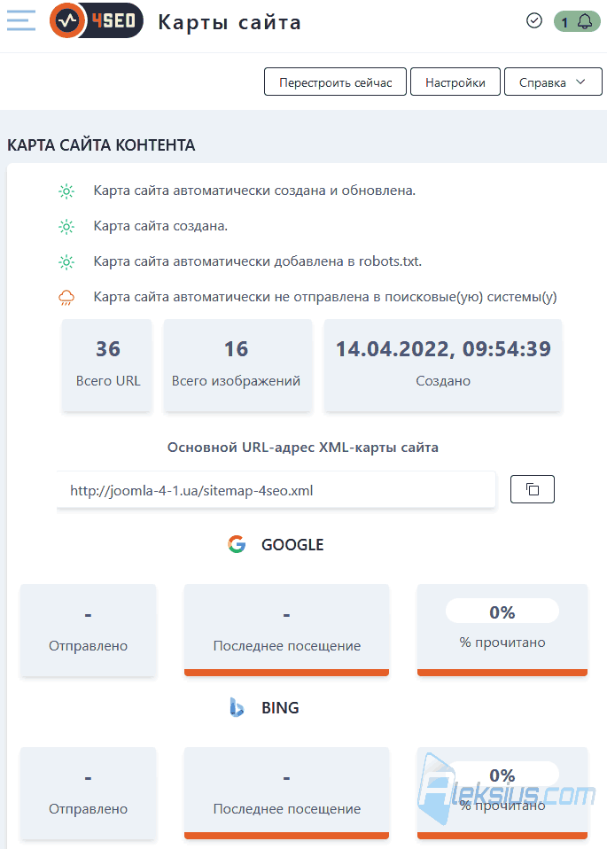 Карты сайта