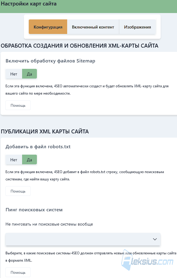 Конфигурация