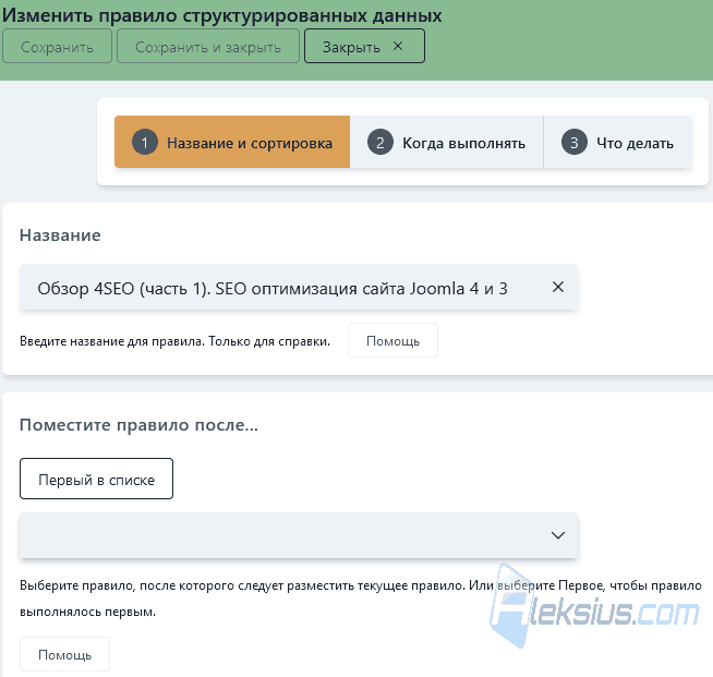 Название и сортировка