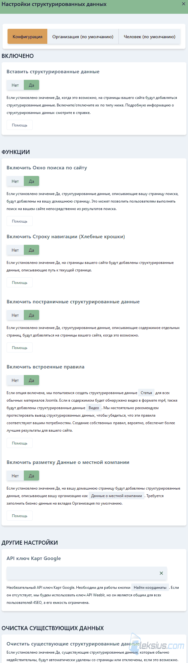 SEO Joomla