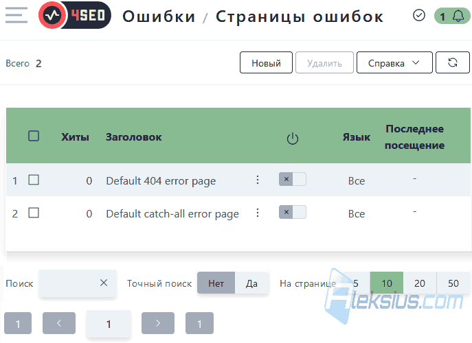 Страницы ошибок