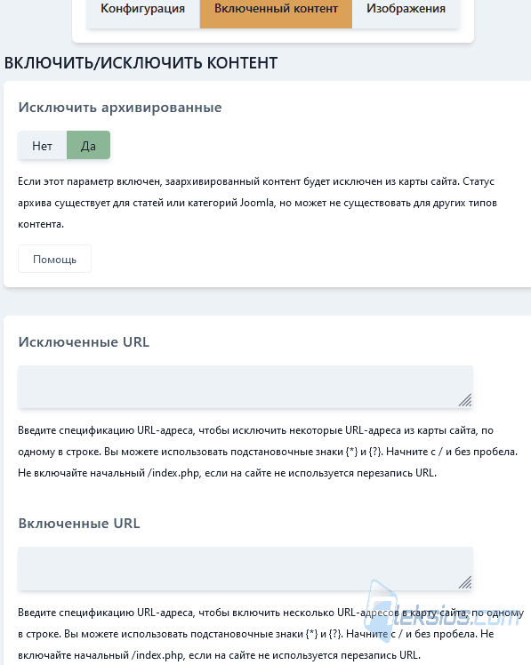 Включенный контент