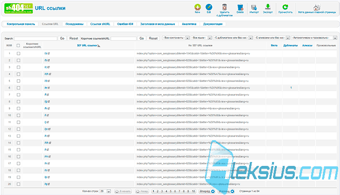 SEF-компонент Joomla