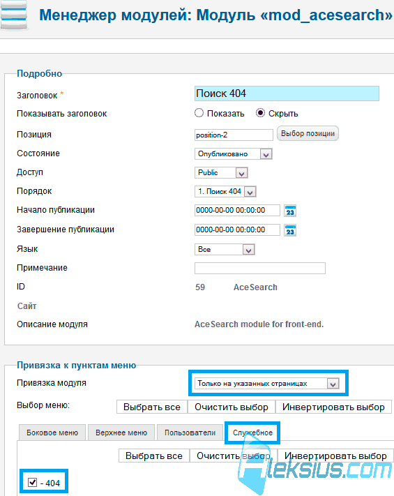 Joomla SEF