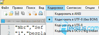 Кодировка