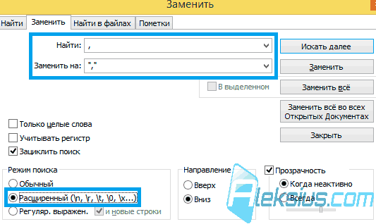 Замена (2)