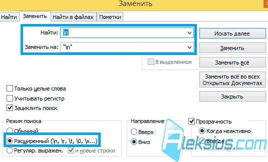 Замена