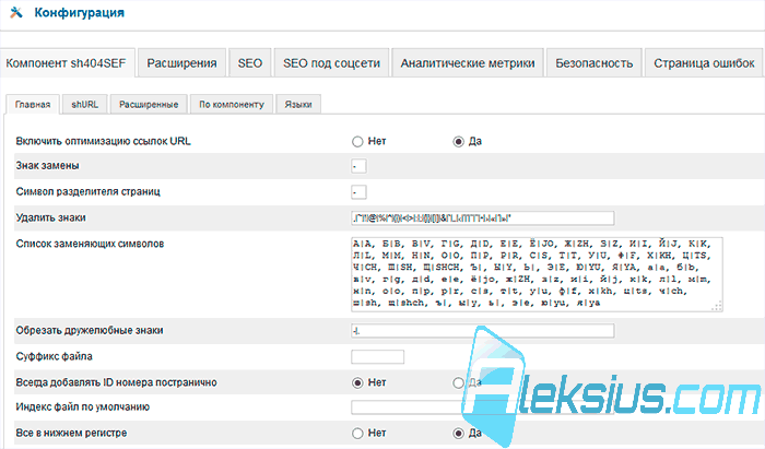 Настройка sh404SEF