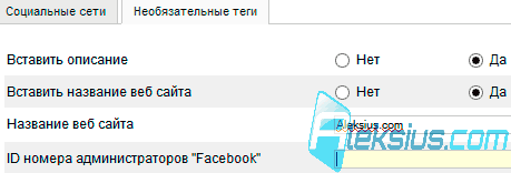 Необязательные теги