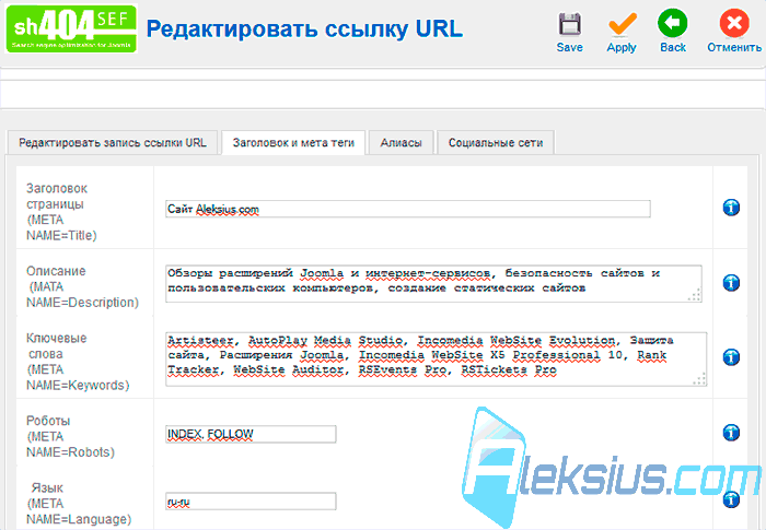 Редактировать ссылку URL