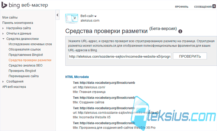 Результат тестирования без Open Graph (2)