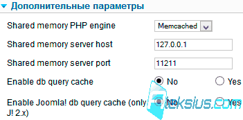 Плагин shlib - Db query cache and programming library (2)