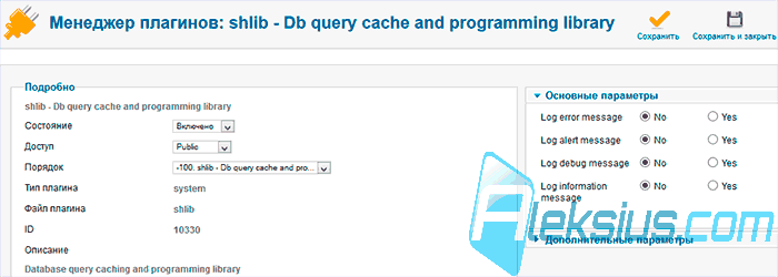 Плагин shlib - Db query cache and programming library