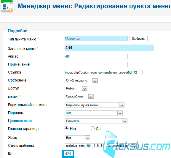 Joomla URL