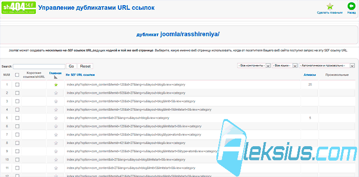 SEF Joomla 2.5
