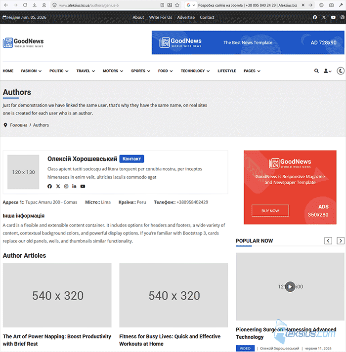Швидке створення інформаційного сайту на Joomla