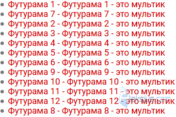 Галерея в виде списка