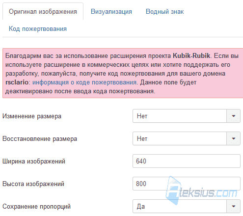 Оригинал изображения