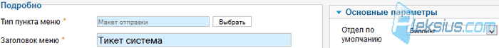 Макет отправки