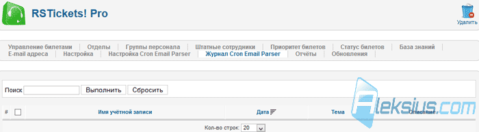 RSTickets Pro