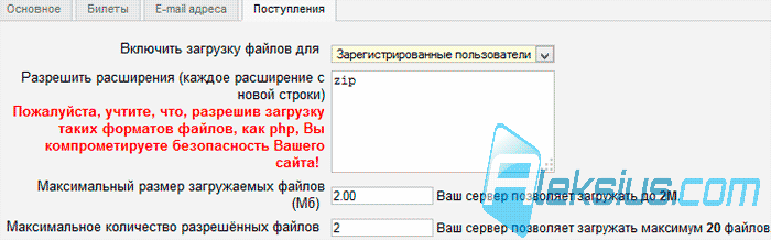 Система учета заявок пользователей